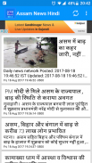 Assam News Hindi screenshot 1