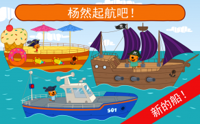 綺奇貓: 海上冒险！海上巡航和潜水游戏! 猫猫游戏同尋寶在基蒂冒險島! 冒险游戏! screenshot 3