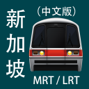 Singapore MRT Map 2024 icon