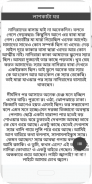 ভূতের গল্প - ভূতের ভয়ংকর বাংলা গল্প screenshot 2