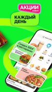 Деливери: еда и продукты screenshot 7