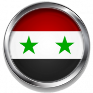 سوريا محطات الإذاعة screenshot 21