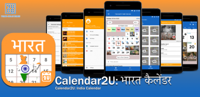 India Calendar