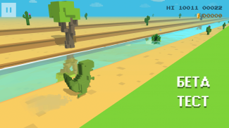 Dino 3D от Хауди Хо™ screenshot 0