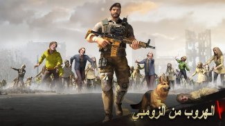 الملجأ الأخير：أبطال العرب screenshot 8