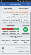 Ministry of Manpower - Oman screenshot 5