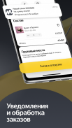 Яндекс Маркет для продавцов screenshot 2