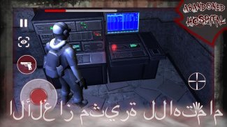 مستشفى الرعب screenshot 1