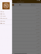 Al Quran Malayalam screenshot 14