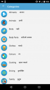 English to Marathi Dictionary screenshot 4