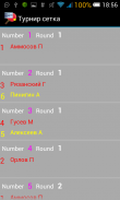 Турнирная сетка screenshot 6