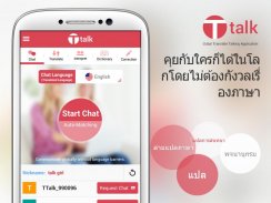 Ttalk-แปลการสนทนา, ล่ามแปลภาษา screenshot 0