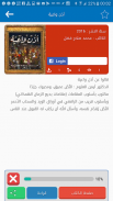 كتابك - Ketabak screenshot 6