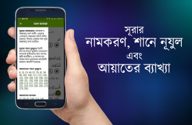 Quran Bangla screenshot 7