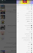 اهل البصرة screenshot 6