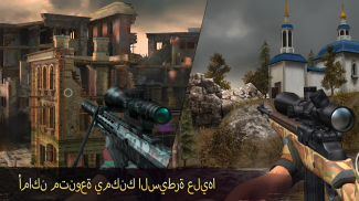 أرض القنص: معارك قناص ضد قناص screenshot 4