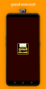 Gujarati Bhajan Book : 2023 screenshot 1