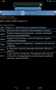 Календарь Хронос Lite screenshot 1