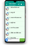 मजेदार कहानियां हिंदी में screenshot 1