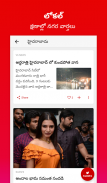 Telugu NewsPlus - Local News, Top Stories &Videos screenshot 1