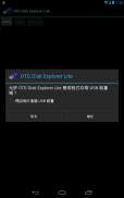 OTG Disk Explorer Lite screenshot 1