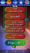 هيا نتعلم عربي ثانية إعدادي screenshot 3