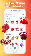 2024 HD sticker WAStickerApps screenshot 4