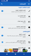 كاشف الارقام ليبيا screenshot 2