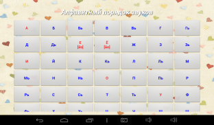 Автоматизация звуков screenshot 6