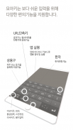 삼성 모아키 한글 키보드 screenshot 3
