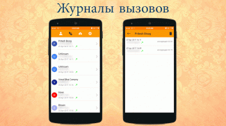 Дублирующий менеджер контактов screenshot 5