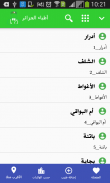 أطباء الجزائر screenshot 1
