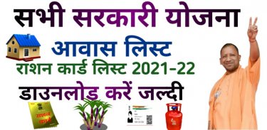 UP Kisan : Sarkari Yojana screenshot 7