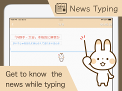 News Typing / Typing practice screenshot 6