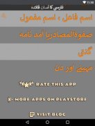 Learn Farsi Persian with Urdu screenshot 3