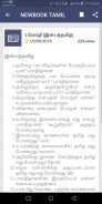 TNPSC Tamil New Book Question And Answer screenshot 1