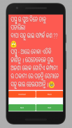 Odia Jokes : ଓଡ଼ିଆ ମଜାକଥା screenshot 1