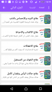 علم النفس في القرآن الكريم screenshot 4