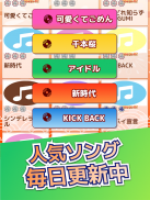 たいこでヒットソング-太鼓タップ！ストレス発散音ゲー・対多 screenshot 6