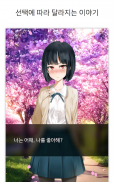 츤데레 아가씨 screenshot 12