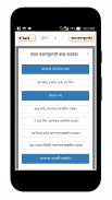 বয়স ক্যালকুলেটর Age Calculator screenshot 1