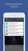 video downloader for facebook screenshot 3
