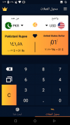 Currency Converter screenshot 0