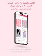 Nayomi | نعومي screenshot 15