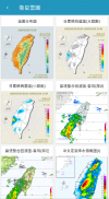 氣象簡單看：台灣天氣預報、空氣品質、紫外線 screenshot 0