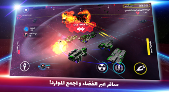 Starship battle screenshot 2