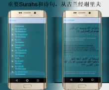 伊斯兰亲 - Prayer Times, Azan, Qibla Direction, Quran screenshot 7