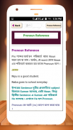 ইংরেজি গ্রামার English Grammar screenshot 2