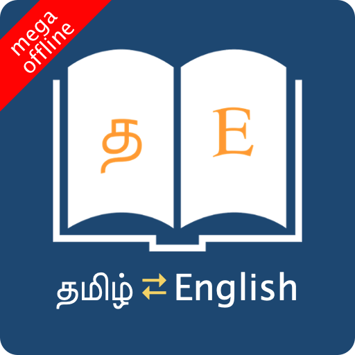 Om Tamil script Tamil Wikipedia Tamils, Om, text, logo, om png | PNGWing