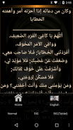 al-Sahifa al-Sajadeya screenshot 0